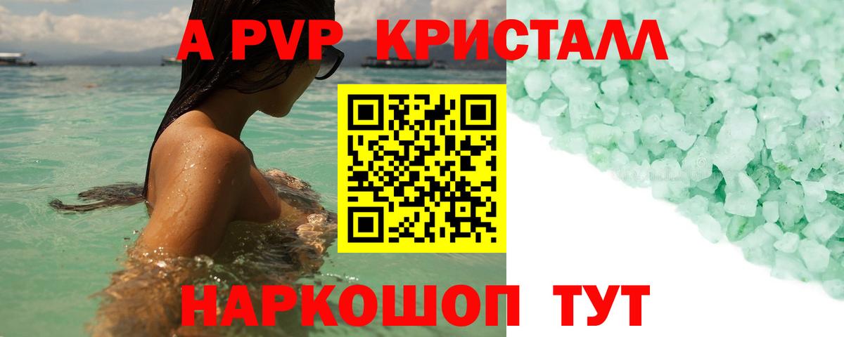 А ПВП VHQ Верхняя Салда