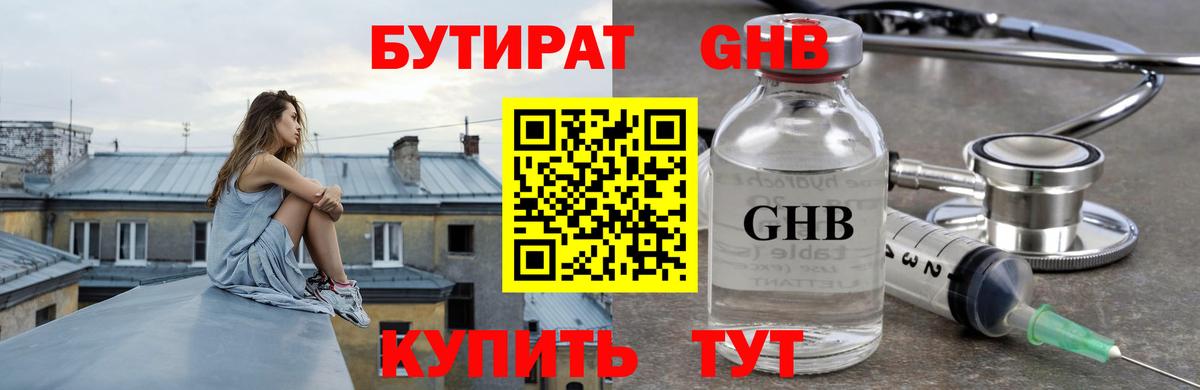 Верхняя Салда  БУТИРАТ бутик  Вход с VPN 