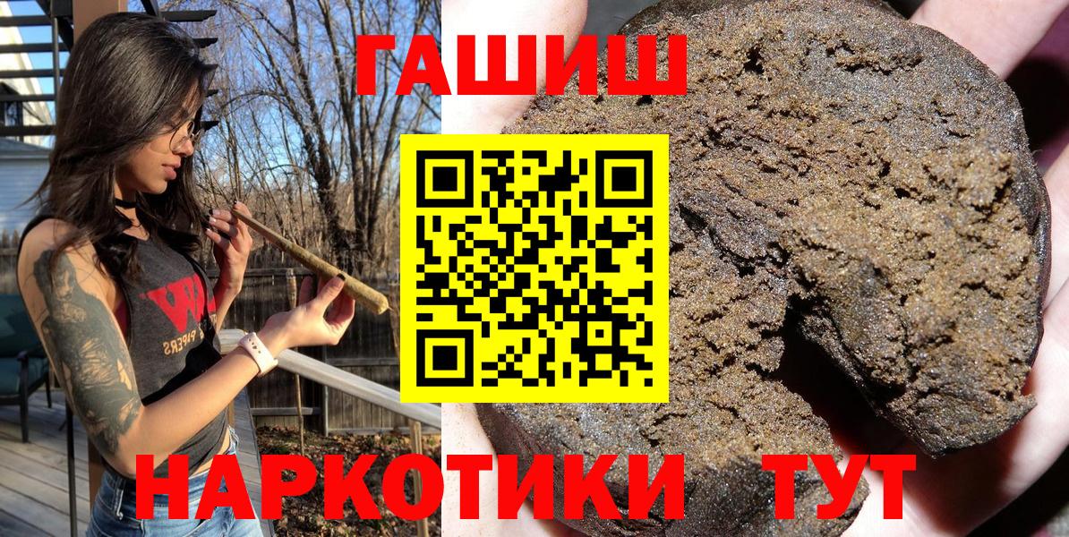 Гашиш хэш  купить наркотик  Вход с VPN  Верхняя Салда  Гашиш 40% ТГК 