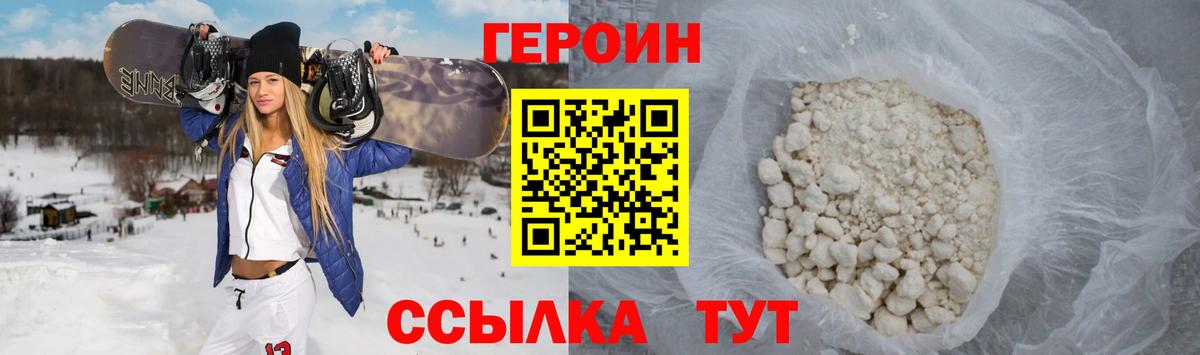 Героин VHQ  Вход с VPN  ГЕРОИН  Верхняя Салда 