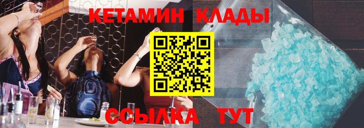 КЕТАМИН ketamine  КЕТАМИН ketamine  Вход с VPN  Верхняя Салда 