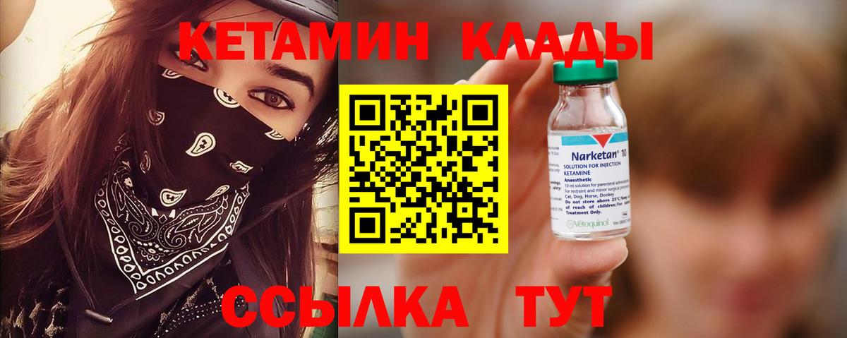 КЕТАМИН ketamine Верхняя Салда