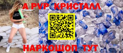 альфа пвп Балахна
