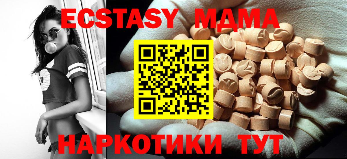 MDMA  MDMA crystal  Вход с VPN  Верхняя Салда  MDMA VHQ 