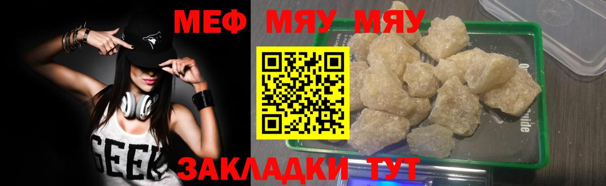 МЕФ  Вход с VPN  Меф мука  Верхняя Салда  Меф 4 MMC 