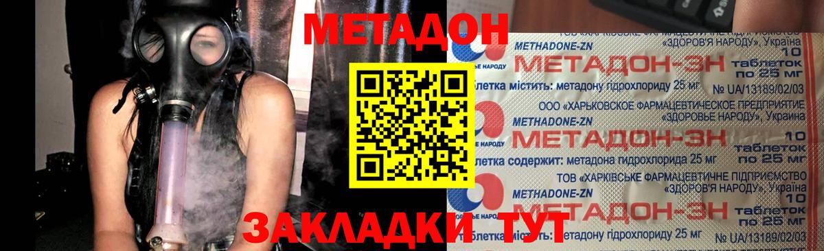 МЕТАДОН белоснежный Верхняя Салда