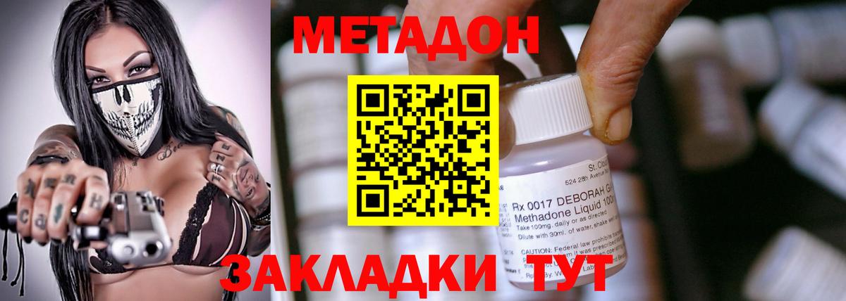 Метадон мёд  hydra зеркало  Верхняя Салда  МЕТАДОН кристалл  Вход с VPN 
