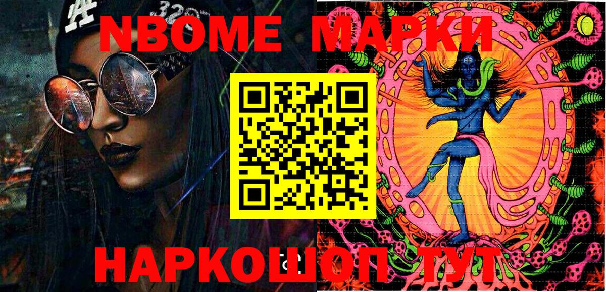 Марки N-bome 1,5мг  Марки N-bome 1,5мг  Вход с VPN  Верхняя Салда 