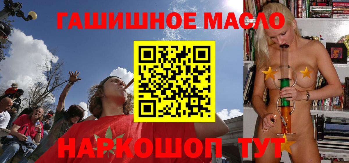 Дистиллят ТГК THC oil  Вход с VPN  ТГК вейп  Верхняя Салда 