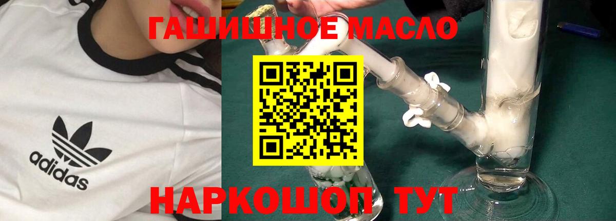 ТГК THC oil Верхняя Салда